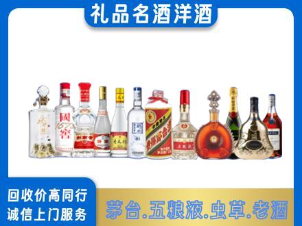 七台河桃山高价回收哪些高档名酒