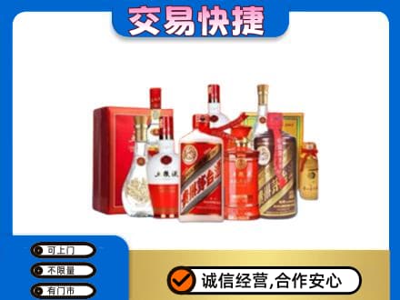 七台河桃山名酒回收酒水.jpg