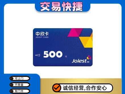七台河桃山回收中欣卡