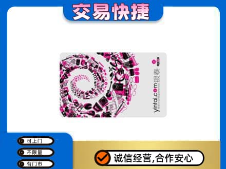 七台河桃山回收银泰卡