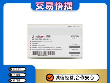 七台河桃山上门回收银泰购物卡