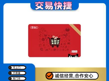 七台河桃山回收享淘卡