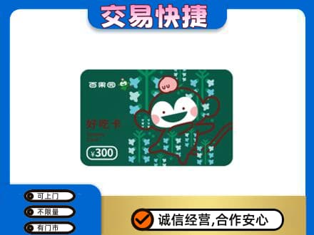 七台河桃山上门回收百果园卡