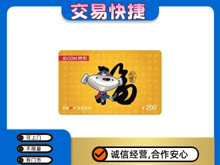 七台河桃山购物卡回收京东E卡.jpg