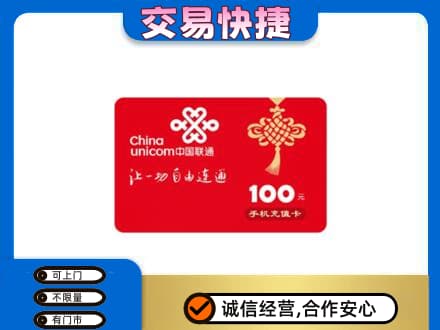七台河桃山高价回收联通卡
