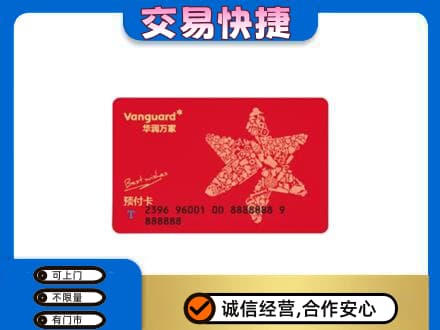 七台河桃山高价回收华润万家卡