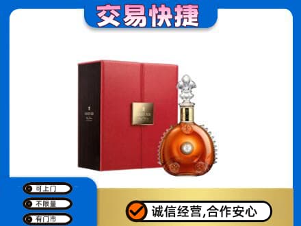 七台河桃山洋酒回收路易十三.jpg