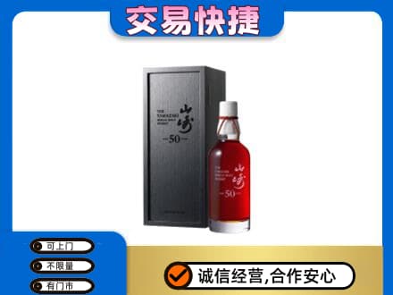 七台河桃山洋酒回收山崎50年.jpg