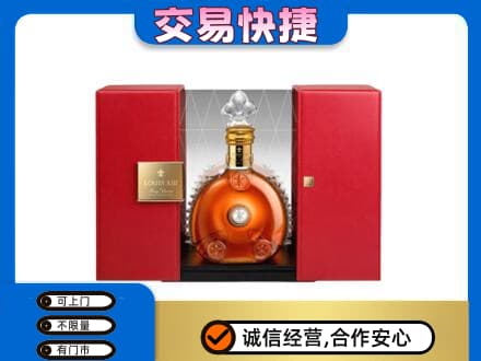 七台河桃山高价回收路易十三礼盒