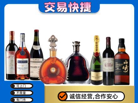 七台河桃山高价回收高档洋酒