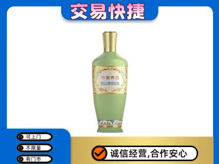 七台河桃山高价回收竹叶青