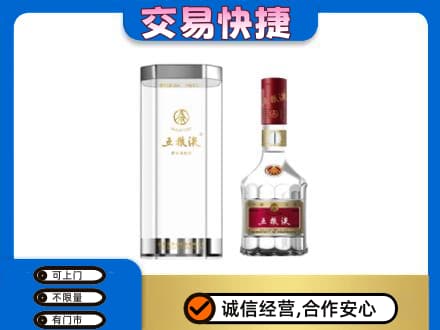 七台河桃山高价回收五粮液礼盒