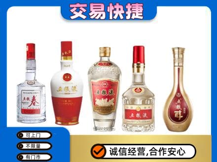 七台河桃山回收五粮液