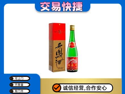 七台河桃山高价回收西凤酒