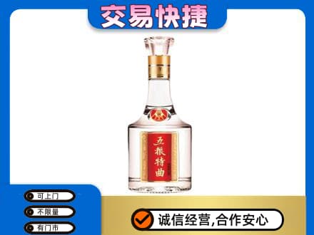 七台河桃山高价回收五粮特曲