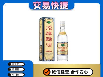 七台河桃山回收沱牌曲酒