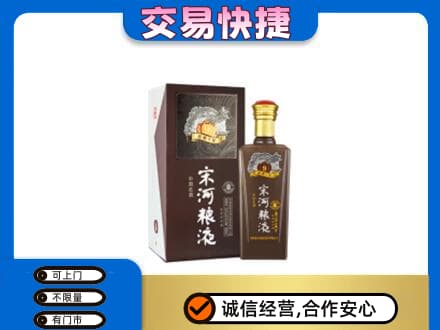 七台河桃山高价回收宋河粮液