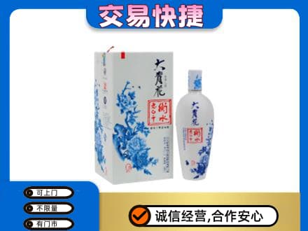 七台河桃山高价回收老白干大青花
