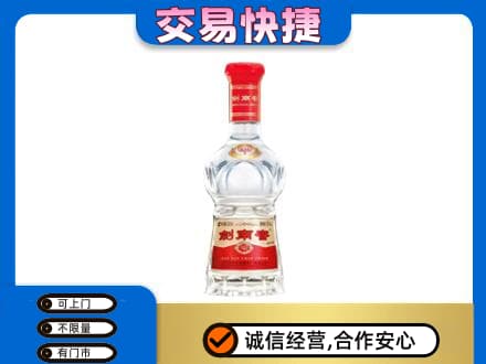 七台河桃山高价回收剑南春价格