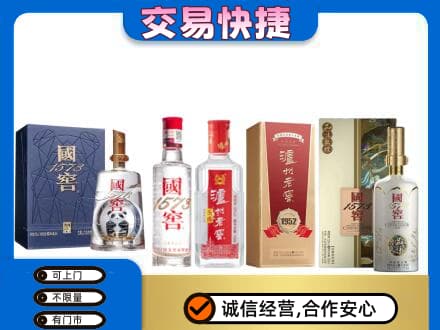 七台河桃山回收国窖酒
