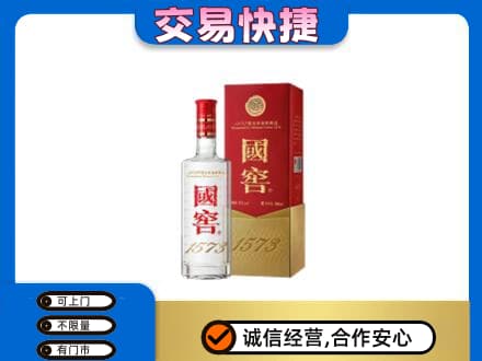 七台河桃山高价回收国窖1573公司