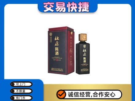 七台河桃山回收杜康