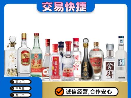 七台河桃山回收名酒