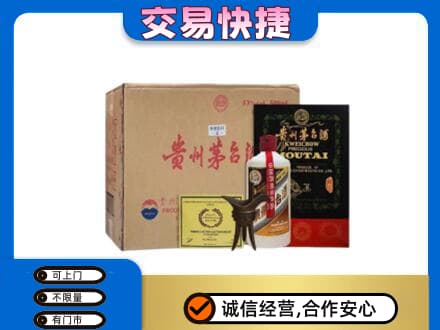 七台河桃山回收珍品茅台酒