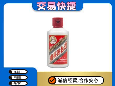 七台河桃山高价回收茅台小可爱