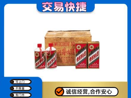 七台河桃山回收五星茅台酒