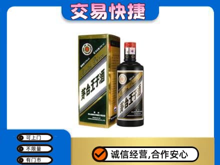 七台河桃山茅台回收王子酒.jpg