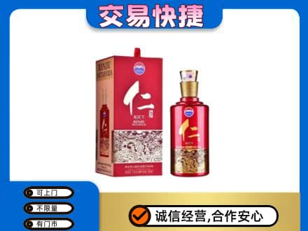 七台河桃山高价回收茅台仁酒