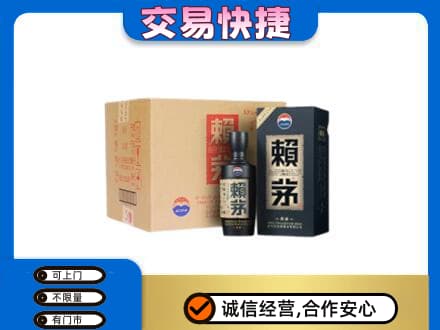 七台河桃山高价回收赖茅