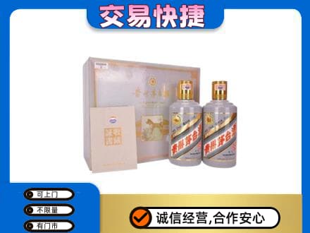 七台河桃山回收茅台酒礼盒