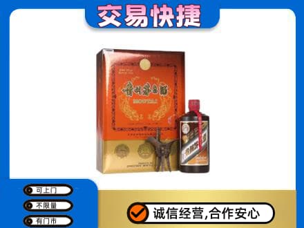 七台河桃山高价回收精品茅台酒