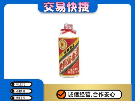 七台河桃山回收地方国营茅台酒