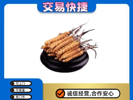 七台河桃山高价回收冬虫夏草多少钱每克