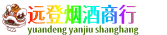 七台河桃山远登烟酒商行